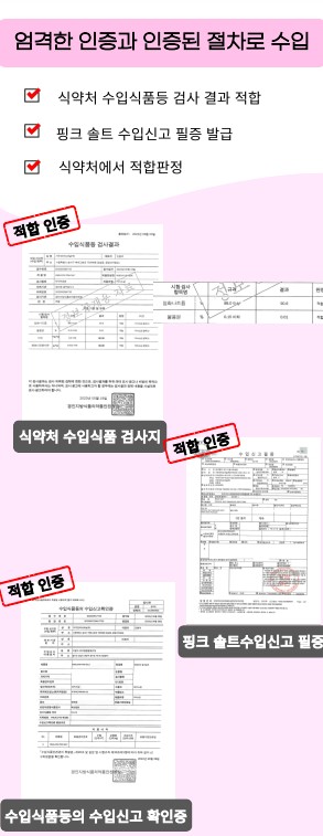 청비설 희말리야 핑크 솔트 200g